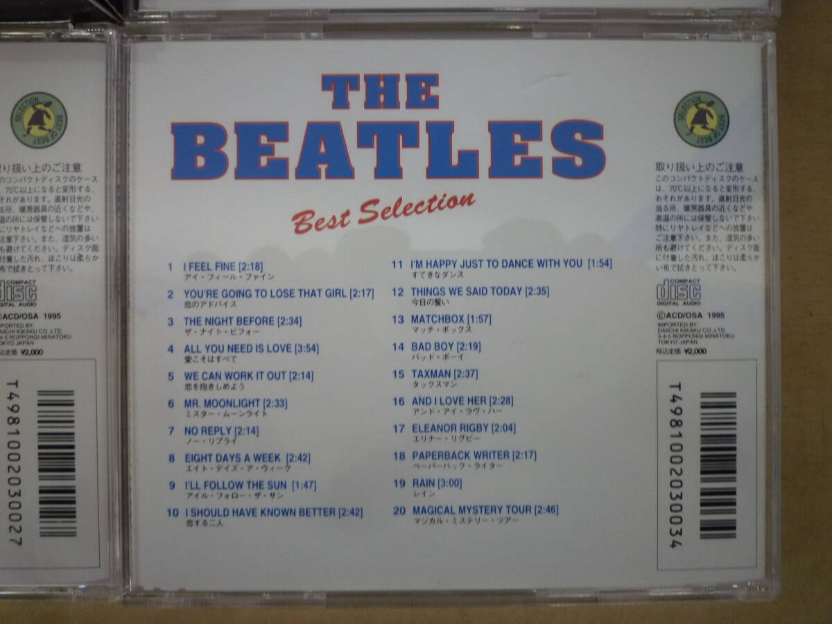 ▼(846)CDボックス 洋楽 ビートルズ ベストセレクション THE BEATLES BEST SELECTION 同梱不可 合計3枚 ※ジャンク品 ■60の画像8