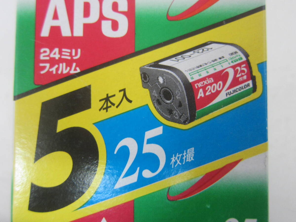 ★富士フイルム　APS-200　5本入　期限切れ　同梱不可　※未使用長期保管ジャンク品■60_画像4