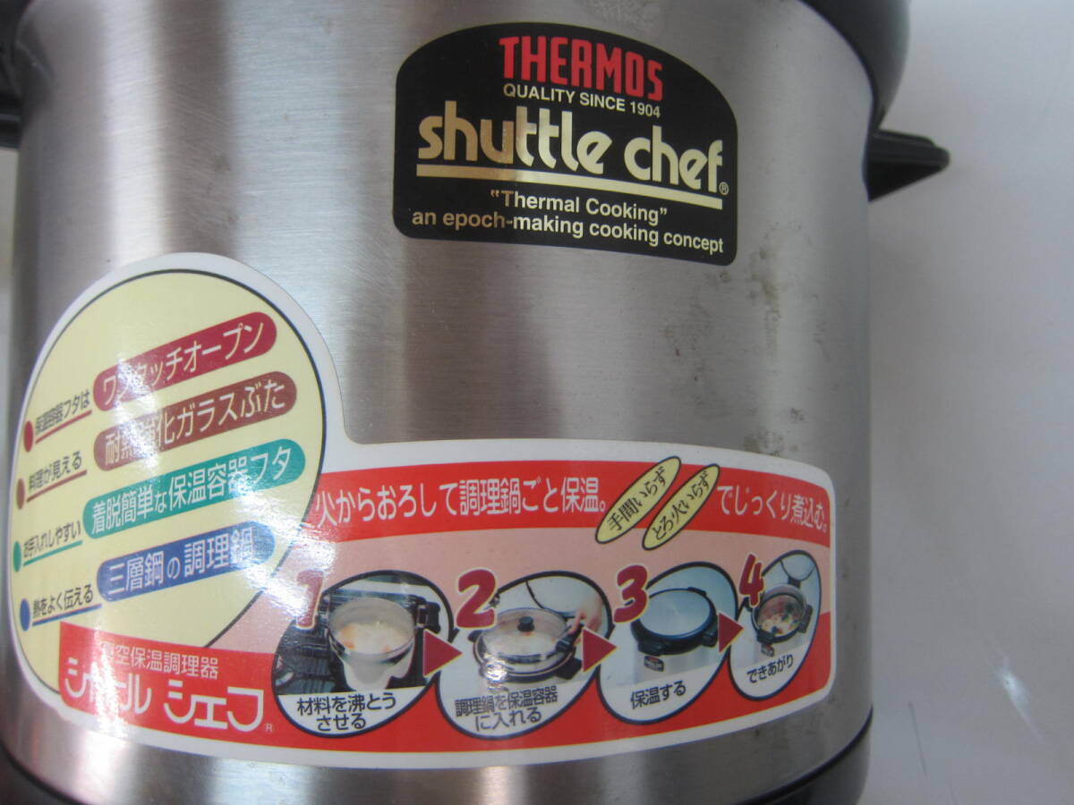 ★① 真空保温調理鍋・サーモス シャトルシェフ　THERMOS Shuttle CHEF KPJ-5000 5.0L 箱、説明書なし　※使用感現状品■100_画像4