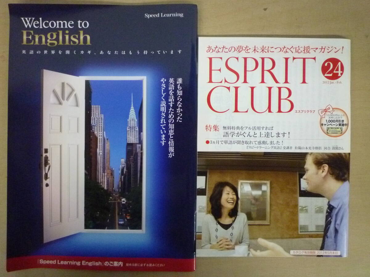 ▼(870)CDまとめ 英会話教材 スピードラーニング SPEED LEARNING 体験盤と1巻～9巻 10点 同梱不可 大文字小文字年式違い ※ジャンク品 ■60_画像8