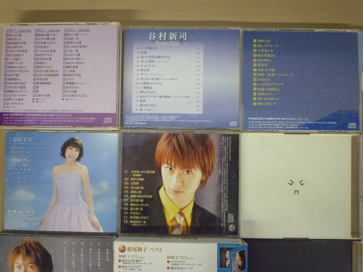 ▼(871)CDまとめ 演歌 歌謡曲 美空ひばり/谷村新司/高峰三枝子/新沼謙治/天童よしみ/水森かおり/松尾和子/他 合計20枚 ※ジャンク品 ■60の画像8