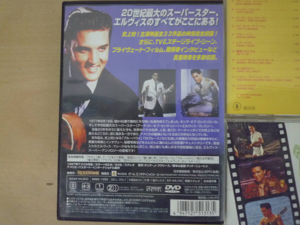 ▼(892)CD/DVDまとめ 洋楽 ロック エルヴィス・プレスリー 合計5枚 ※ジャンク品 ■60_画像5