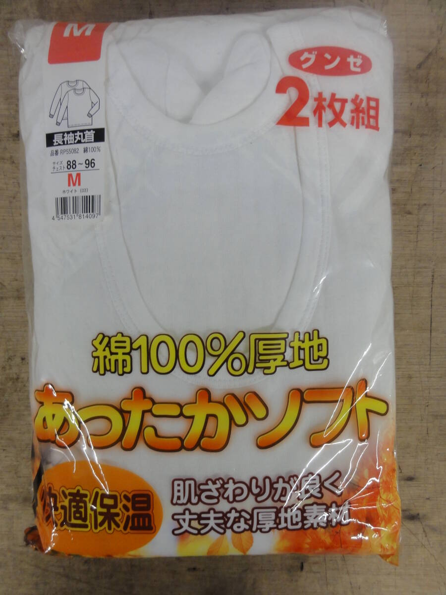 ♪肌着3点 メンズ インナー GUNZE グンゼ 長袖丸首 あったかソフトシャツ M/長崎屋 発熱部分保温 長袖Ｕ首・ズボン下 M※現状品 ■６０_画像2