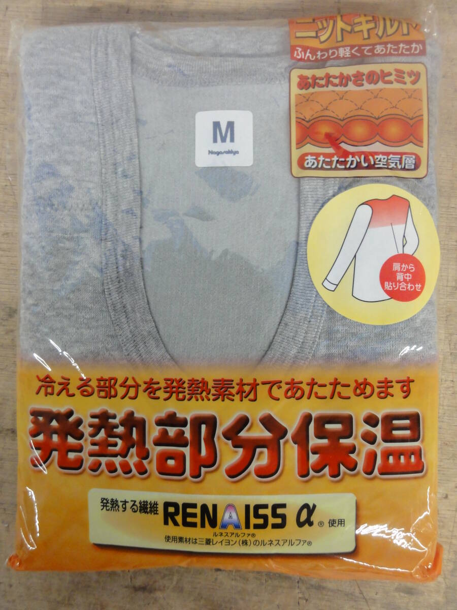 ♪肌着3点 メンズ インナー GUNZE グンゼ 長袖丸首 あったかソフトシャツ M/長崎屋 発熱部分保温 長袖Ｕ首・ズボン下 M※現状品 ■６０_画像3