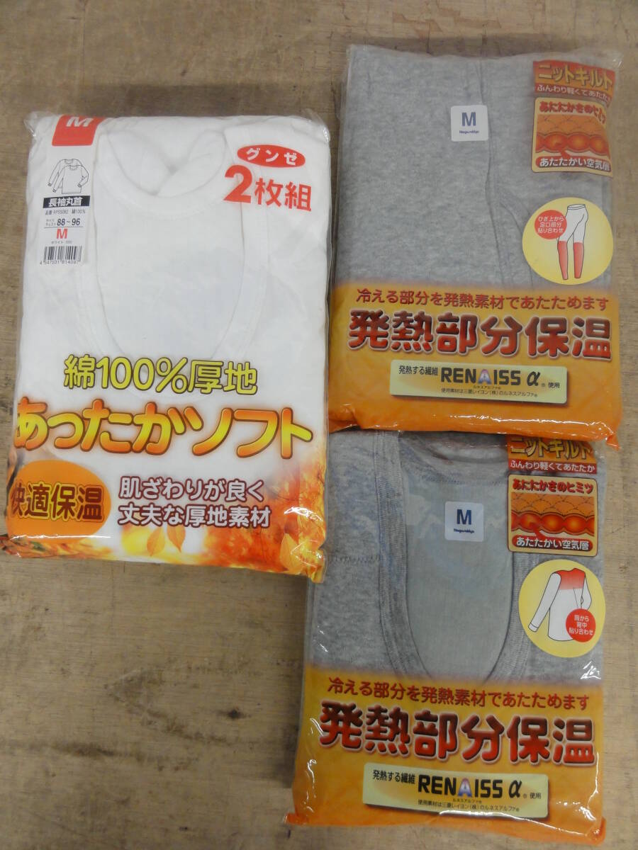 ♪肌着3点 メンズ インナー GUNZE グンゼ 長袖丸首 あったかソフトシャツ M/長崎屋 発熱部分保温 長袖Ｕ首・ズボン下 M※現状品 ■６０_画像1