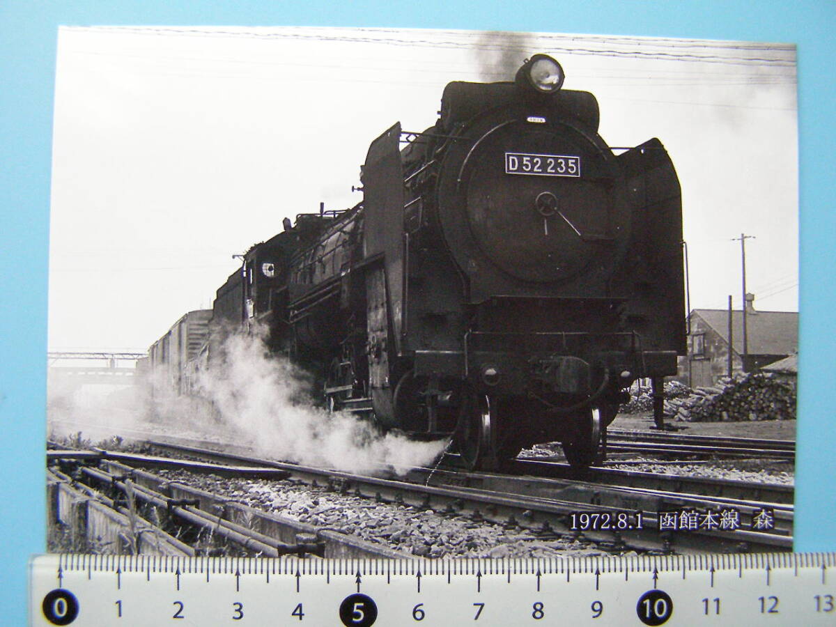 (1f403)222 写真 古写真 電車 鉄道 鉄道写真 蒸気機関車 D52235 D51340 函館本線 1972年8月 まとめて 7枚 北海道 SLの画像1