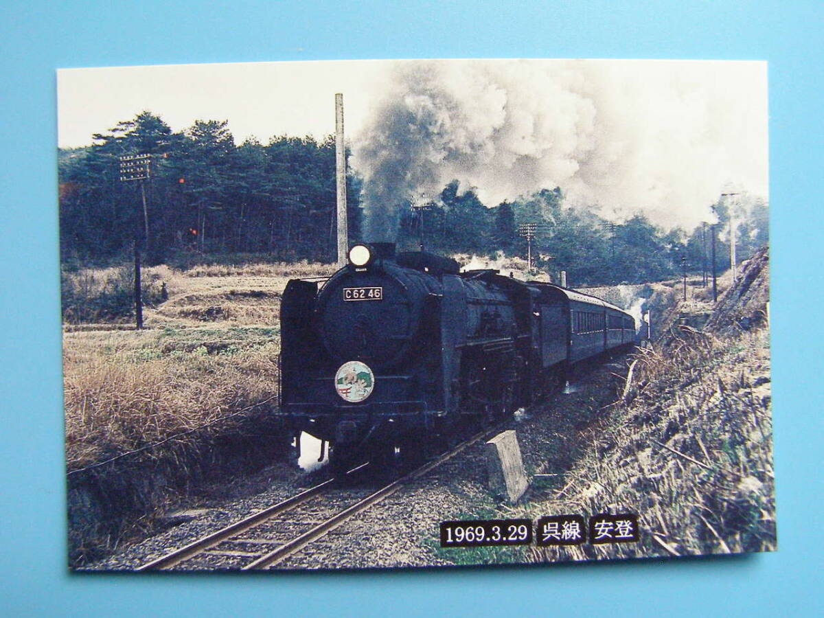 (1f403)312 写真 古写真 電車 鉄道 鉄道写真 蒸気機関車 呉線 安登 小屋浦 1969年 まとめて 9枚 _画像3