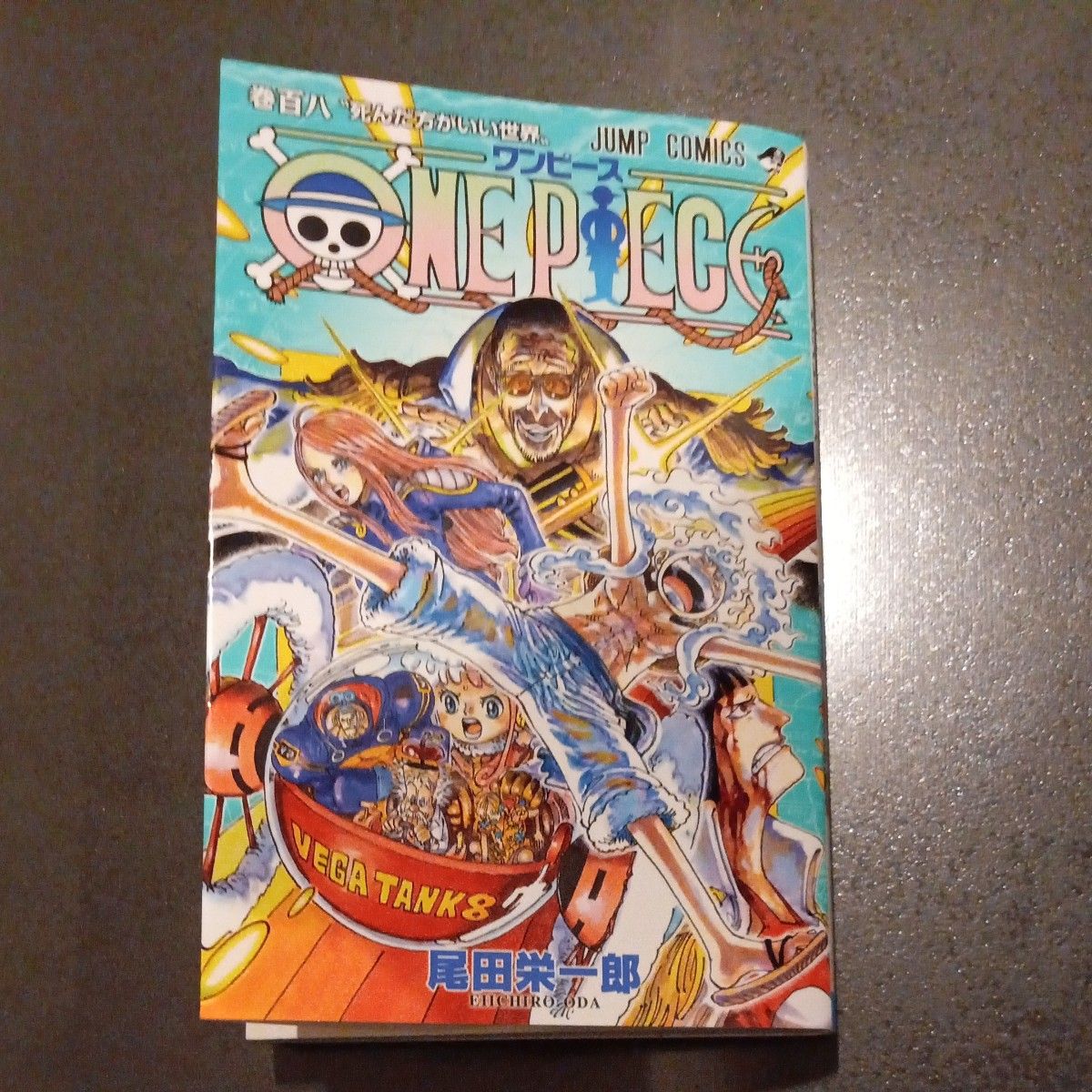 ONE PIECE　108巻