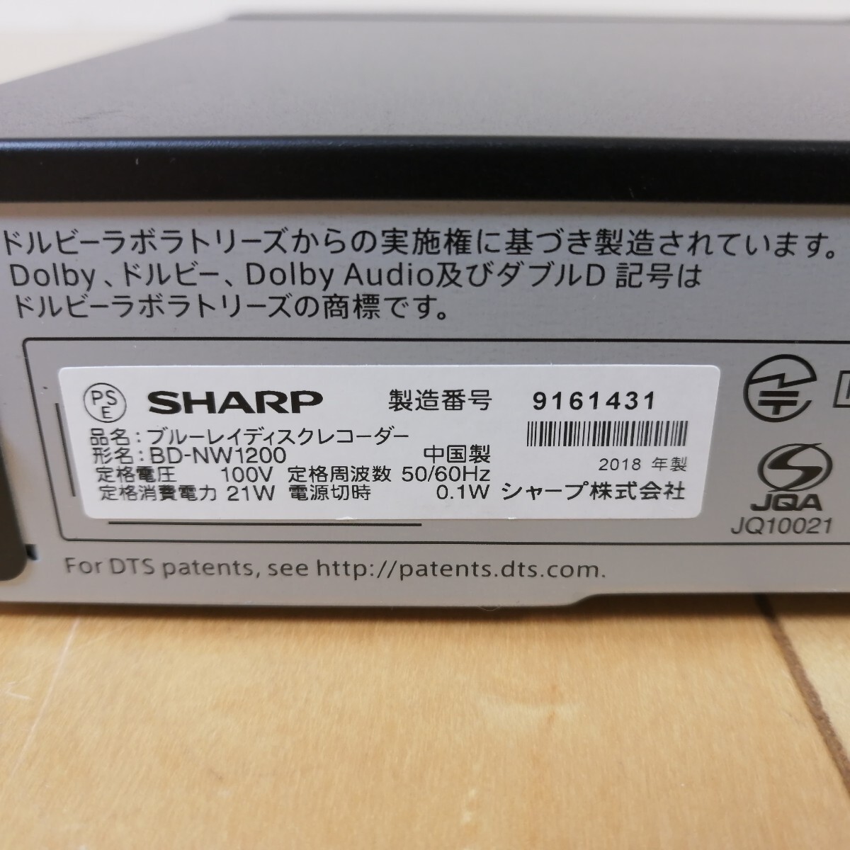 SHARP　シャープ　AQUOS　1TB　ブルーレイディスクレコーダー　BD-NW1200_画像10