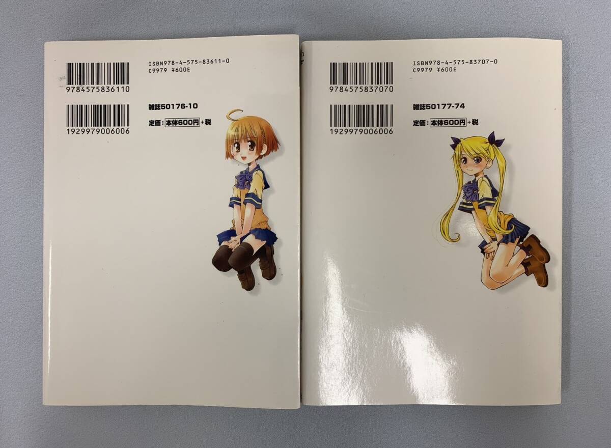 お兄ちゃんのことなんかぜんぜん好きじゃないんだからねっ！　1、2巻　草野紅壱　2冊セット売り_画像2