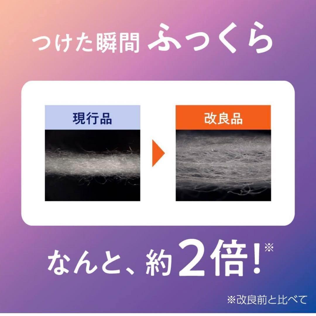 めぐりズム 蒸気でホットアイマスク ラベンダーの香り 2箱(合計24枚)_画像5