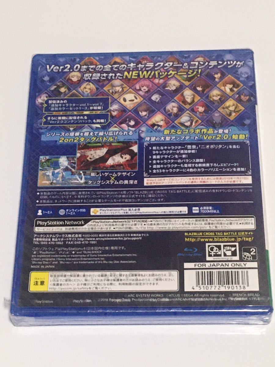 PS4 ブレイブルー クロスタッグバトル スペシャルエディション 未開封_画像3