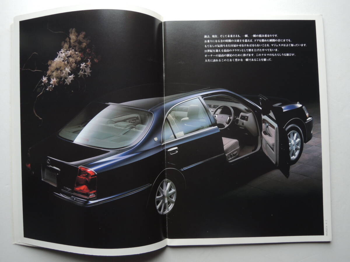 [ каталог только ] Crown Majesta 3 поколения 170 серия предыдущий период 1999 год толщина .39P Toyota каталог 