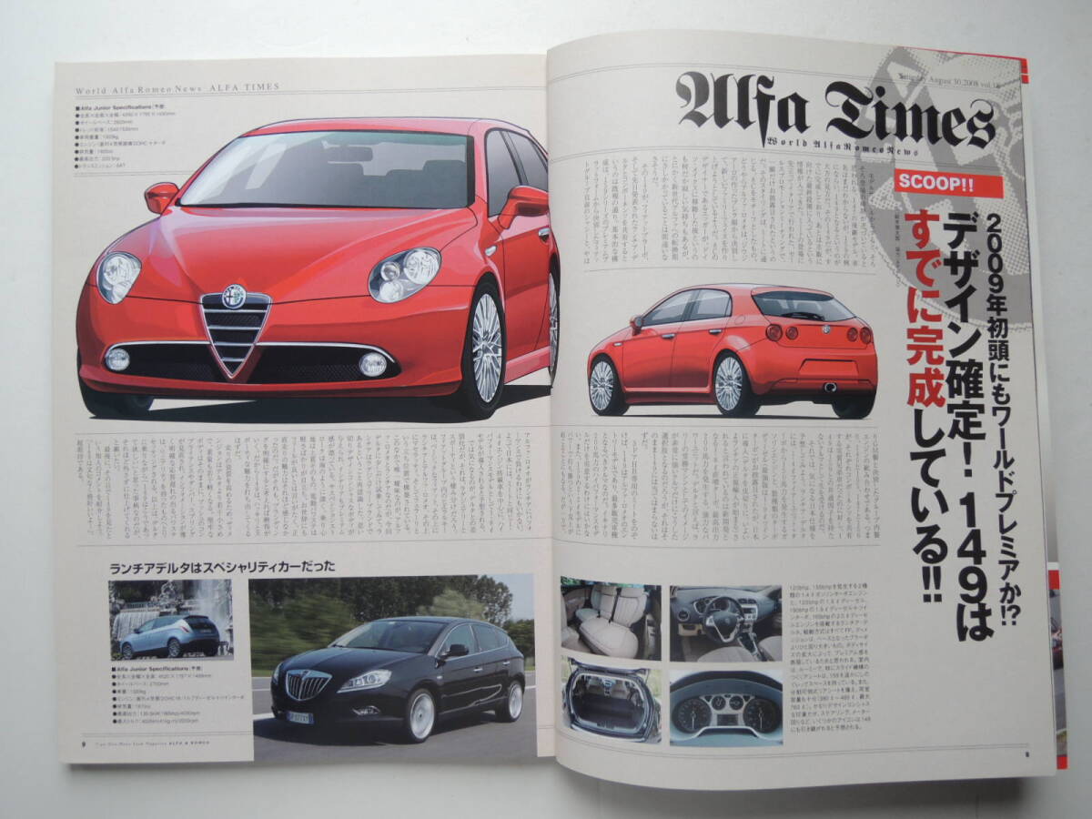 【絶版書籍】 アルファ&ロメオ VOL.18 2008年 MiTo 159 166 156 147 GT SZ アルファロメオ ネコパブリッシングの画像3