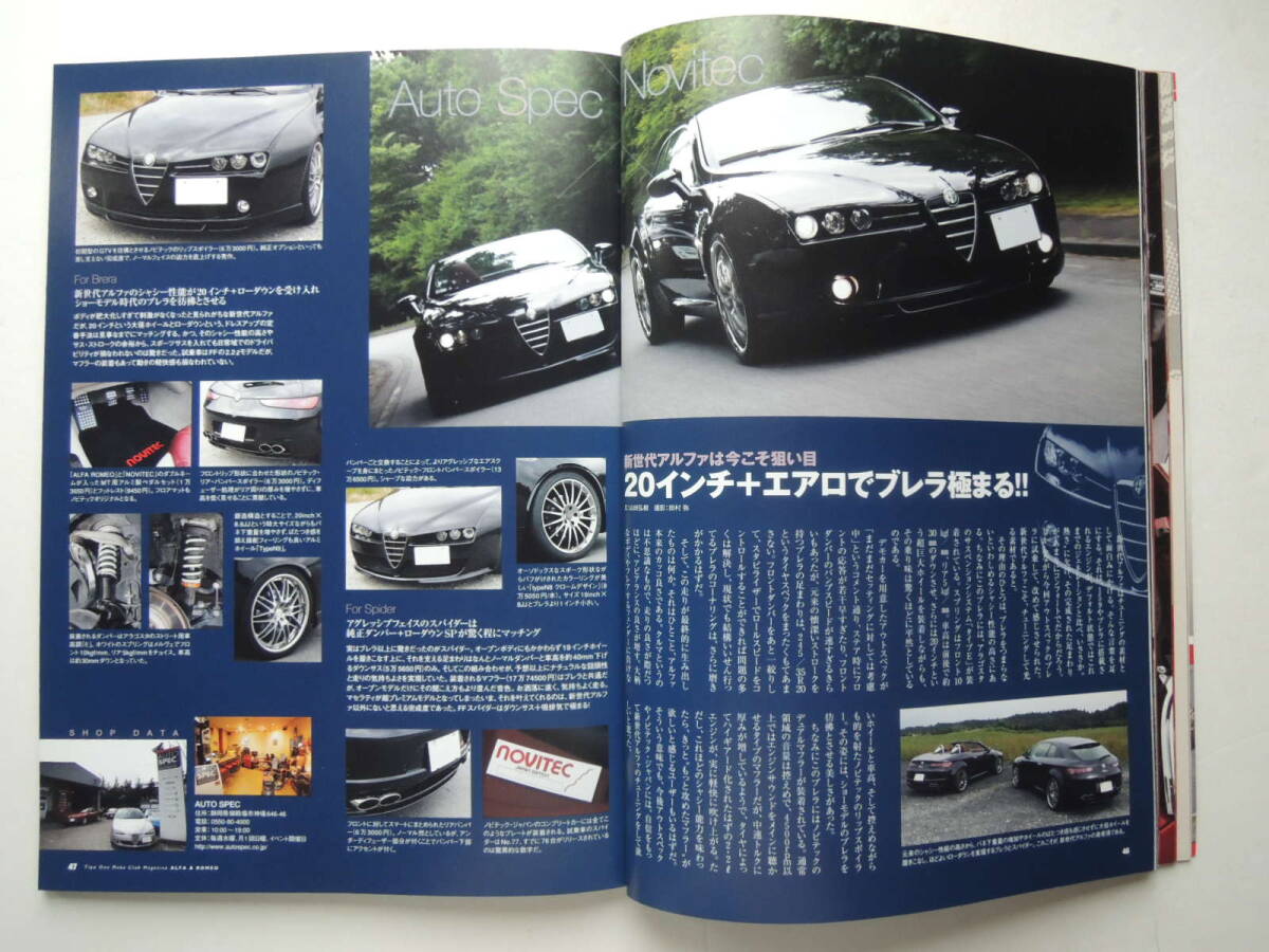 【絶版書籍】 アルファ&ロメオ VOL.18 2008年 MiTo 159 166 156 147 GT SZ アルファロメオ ネコパブリッシングの画像10