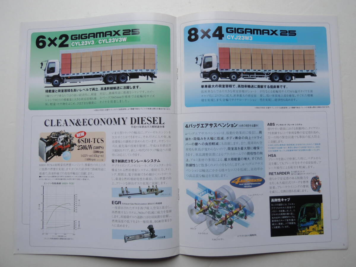 [ catalog only ] Isuzu Giga Max Short cab large truck cargo 2000 year Isuzu truck catalog * beautiful goods 