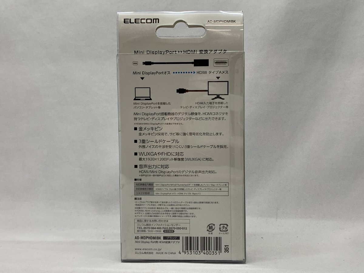 ELECOM Mini DisplayPort用 HDMI変換アダプタ AD-MDPHDMIBK 2個セット [Etc]_画像3
