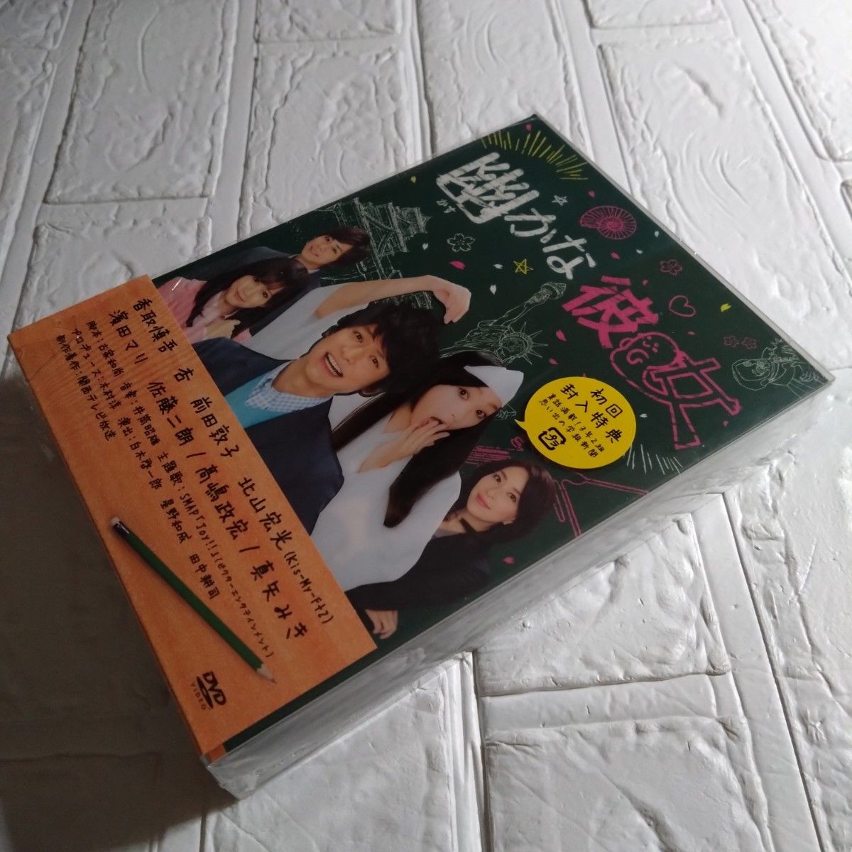 幽かな彼女 DVD-BOX