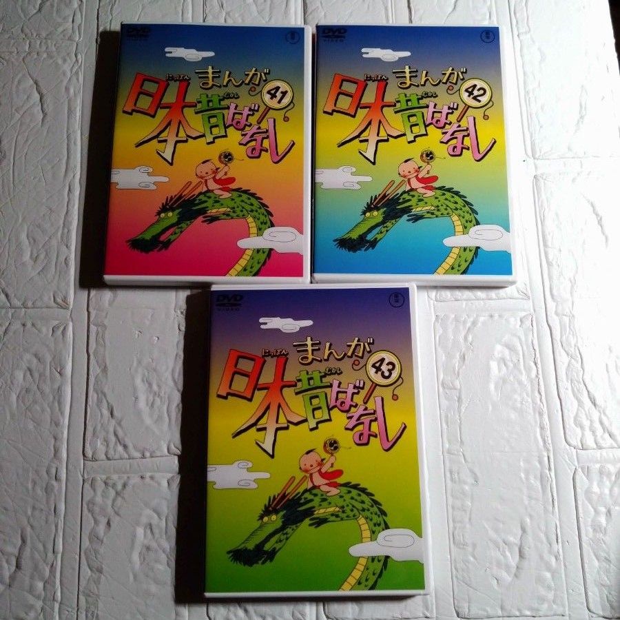 まんが日本昔ばなし DVD-BOX 第9集