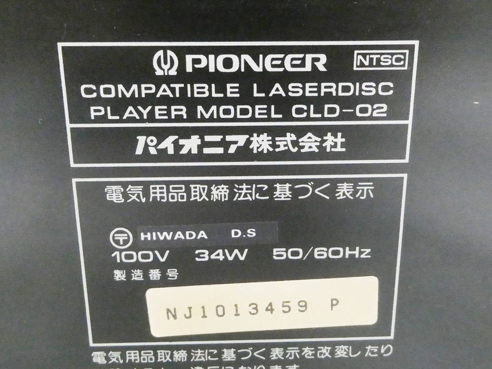 02 00-000000-00 [Y] Pioneer パイオニア CLD-02 CD LDプレーヤー SANSUI サンスイ TU-α307 ステレオ チューナー セット 旭00の画像8