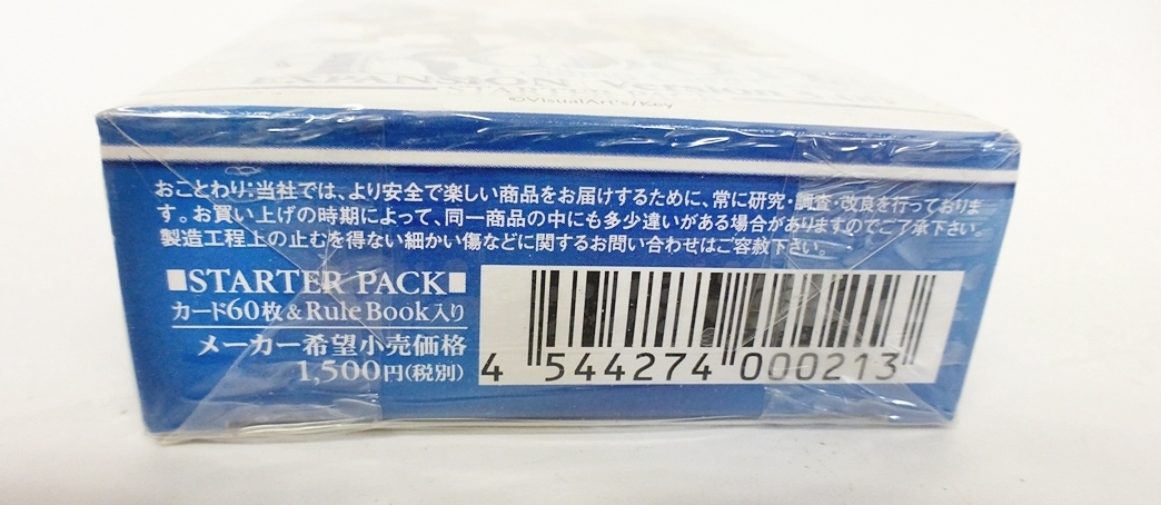 10 00-000000-00 [Y] KANON EXPANSION Version 3.00 STARTER PACK トレーディングカード トレカ TCG 名00の画像4