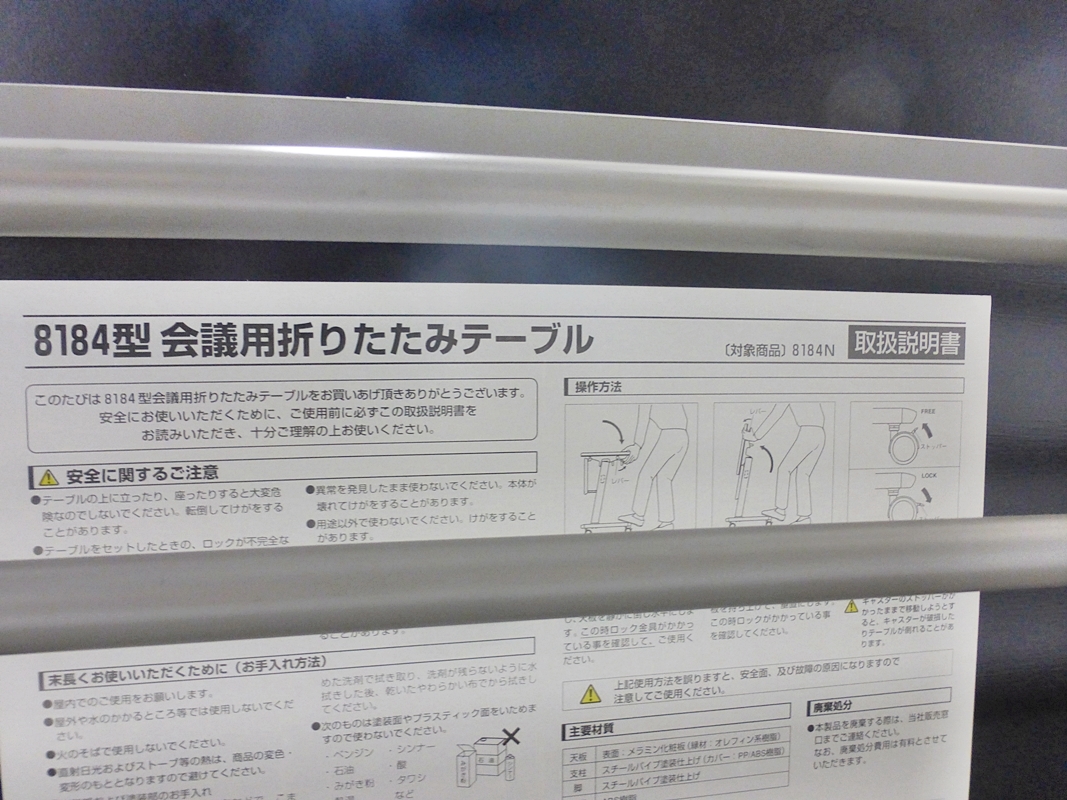 10 00-000000-99 ※直接引取限定※ (2) オカムラ 長机 オフィス 8184N 8184型 会議用折りたたみテーブル 約180cm×約45cm 名00の画像9