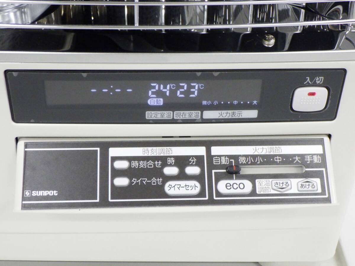 01 07-590316-02 [S] 【2022年製】 SUNPOT サンポット Hybrid Kabec 半密閉式石油ストーブ ストーブ KSH-7011RC 札07_画像3