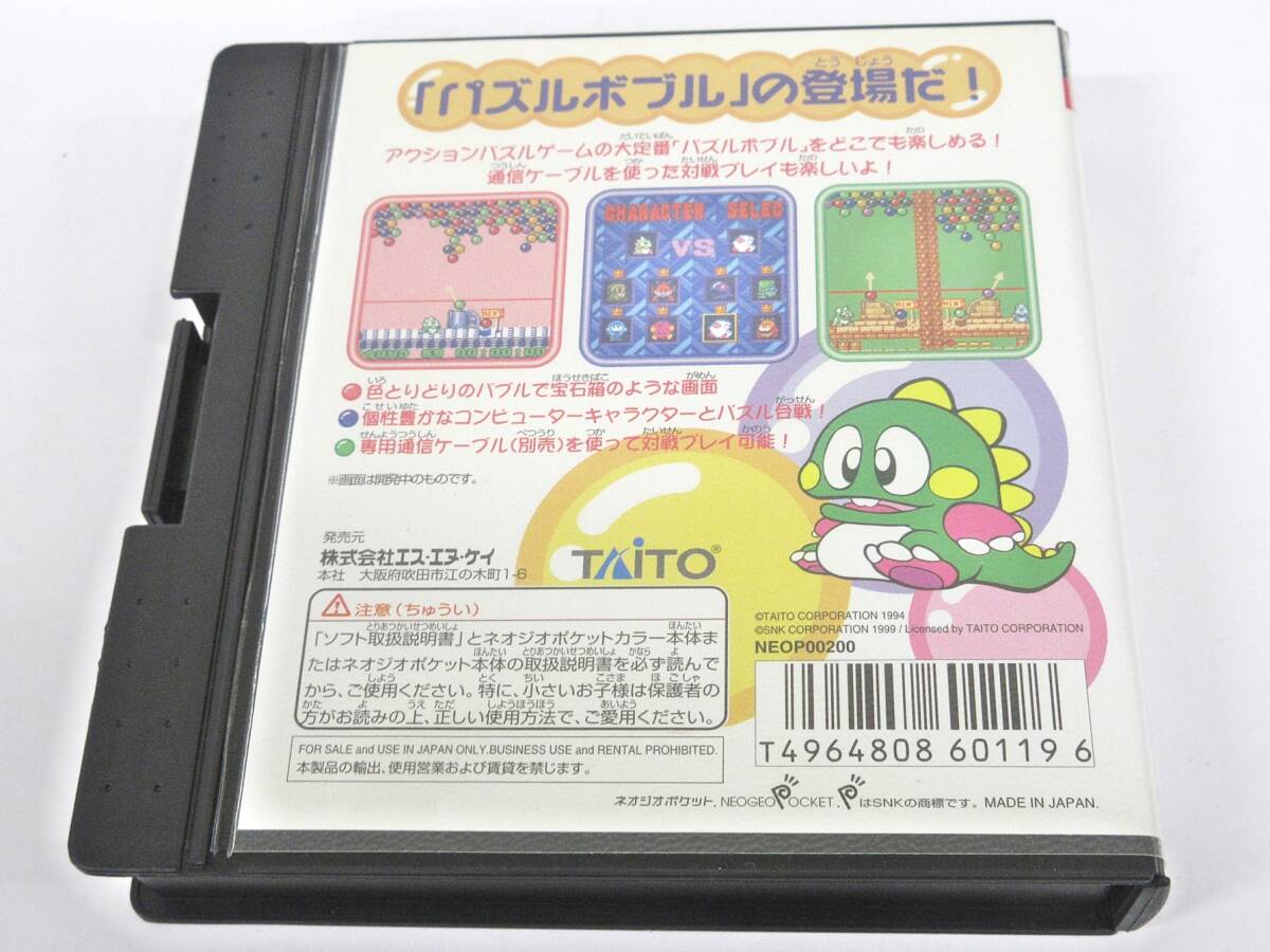 16 00-000000-00 [Y] 【美品】 NGP NGPC パズルボブル ミニ PUZZLE BOBBLE MINI ネオジオポケット NEOGEO POCKET カラー SNK タイトー 福00_画像3