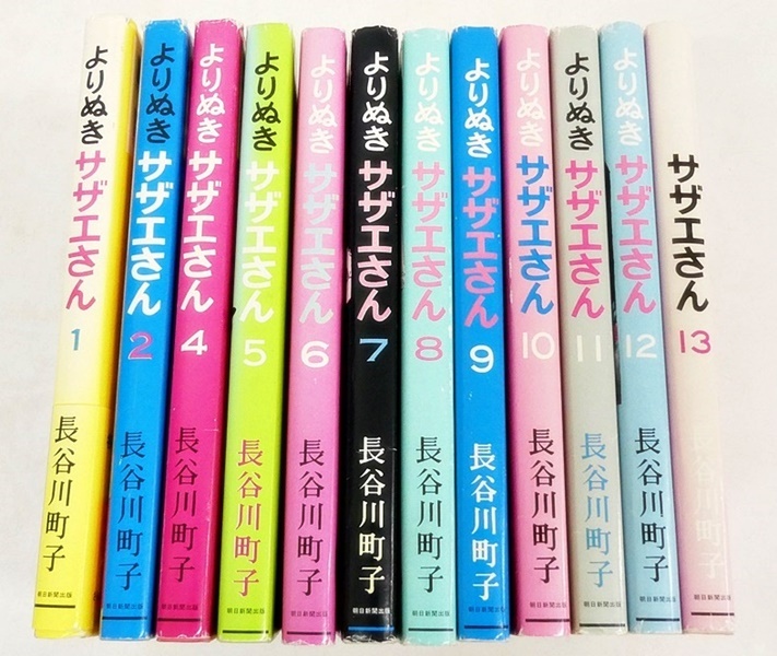 16 00-000000-00 [Y] よりぬきサザエさん 3巻欠品 合計12冊 長谷川町子 朝日新聞出版 復刊 福00_画像2