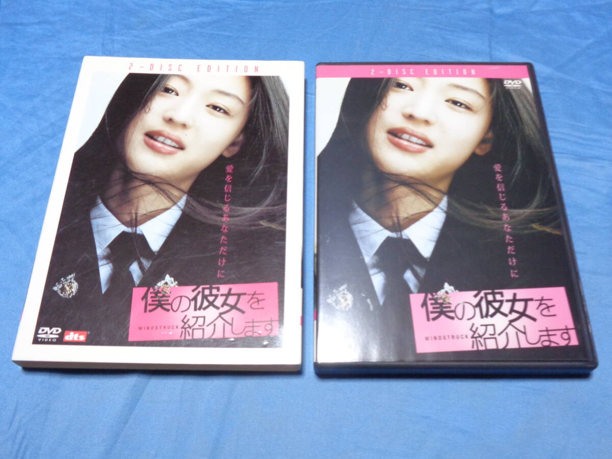 僕の彼女を紹介します　初回版 DVD 2枚組 　　/チョン?ジヒョン　チャン?ヒョク 　國(guó)內(nèi)正規(guī)品