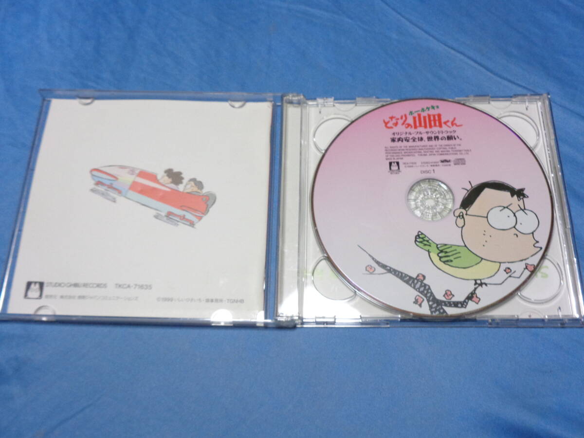 ホーホケキョ となりの山田くん サウンドトラック　CD2枚組　/ 矢野顕子・スタジオジブリ_画像2