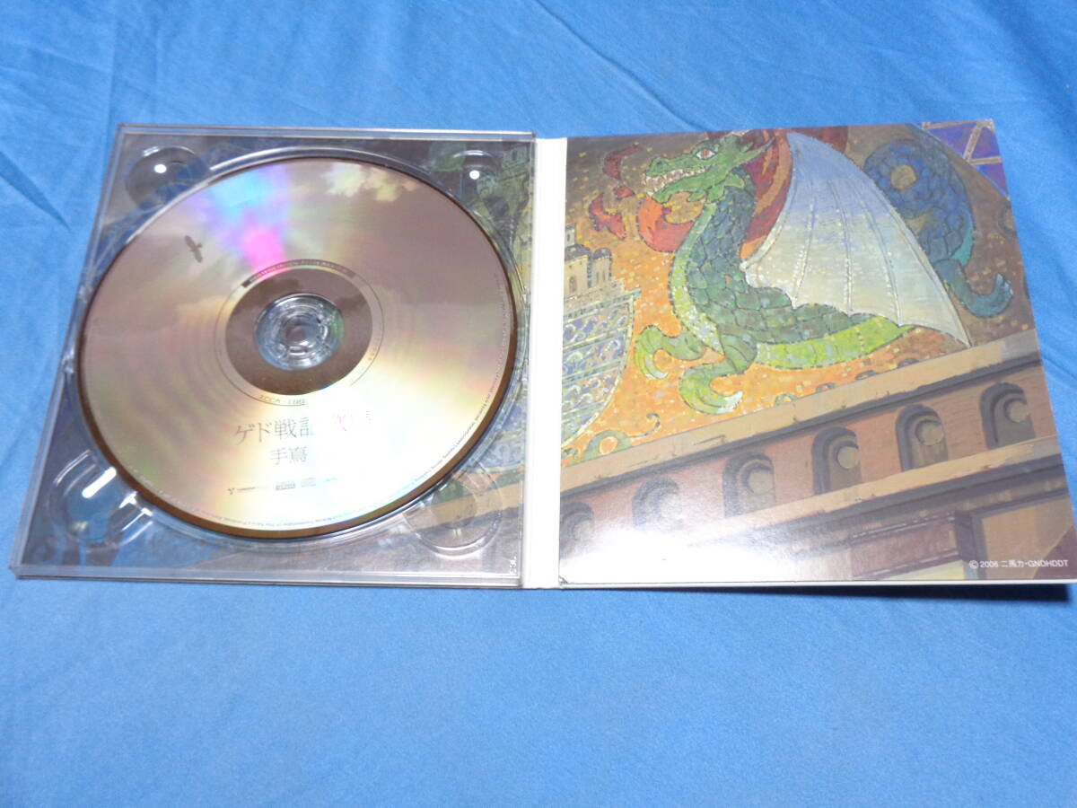 ゲド戦記　歌集　CD　/手嶌　葵・　時の歌・テルーの唄収録　スタジオジブリ_画像2
