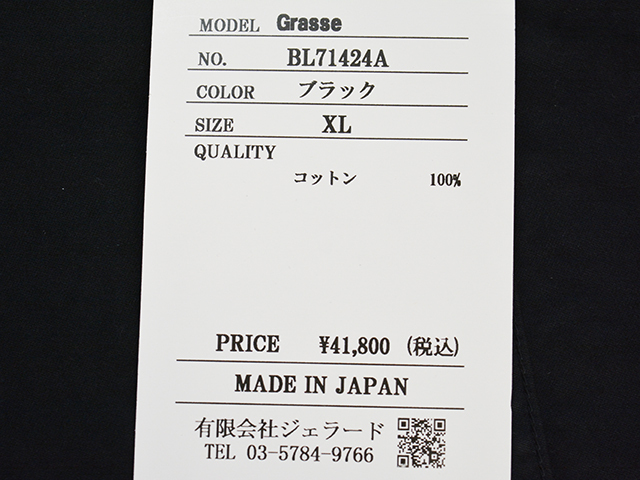 JELADO ジェラード フレンチチャイナジャケット BL71424A(L)リアルマッコイズ WAREHOUSE ウエアハウス FULLCOUNT シュガーケーン デニム_画像9