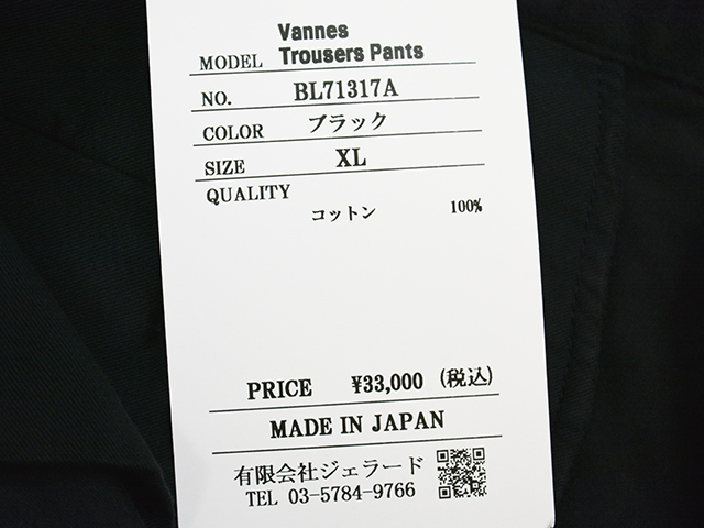 JELADO ジェラード フレンチワークパンツ BL71317A(XL)リアルマッコイズ WAREHOUSE ウエアハウス FULLCOUNT シュガーケーン デニム_画像8