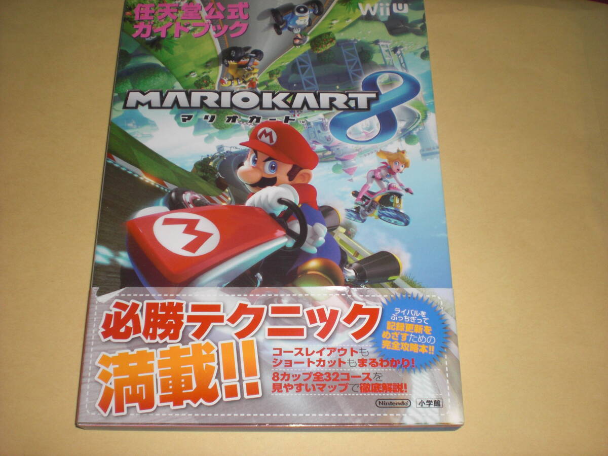  Mario Cart 8 nintendo official guidebook Shogakukan Inc. WiiU