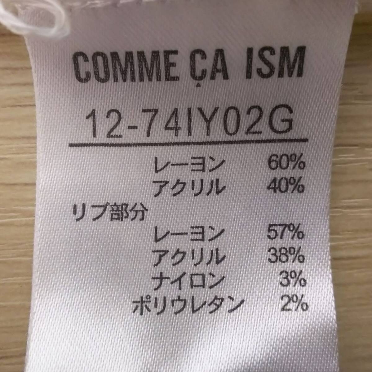 コムサイズム　COMME CA ISM　トップス　サイズ　M