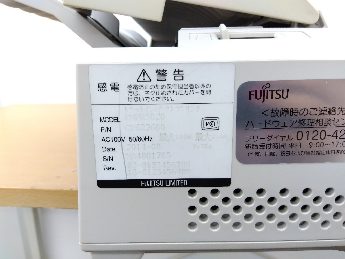 ドットインパクトプリンタ FMPR3020 FUJITSU 動作OK 富士通 60×17.5×42cm ドットプリンターの画像10