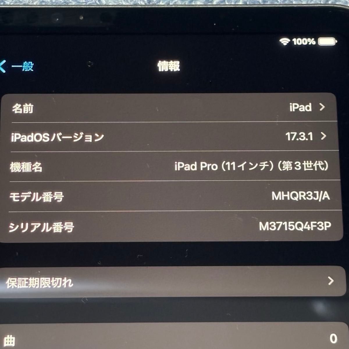 iPad Pro 11インチ 第3世代 128GB 本体 スペースグレイ M1 iPad Pro 11インチ 第3世代 128GB 本体 スペースグレイ M1