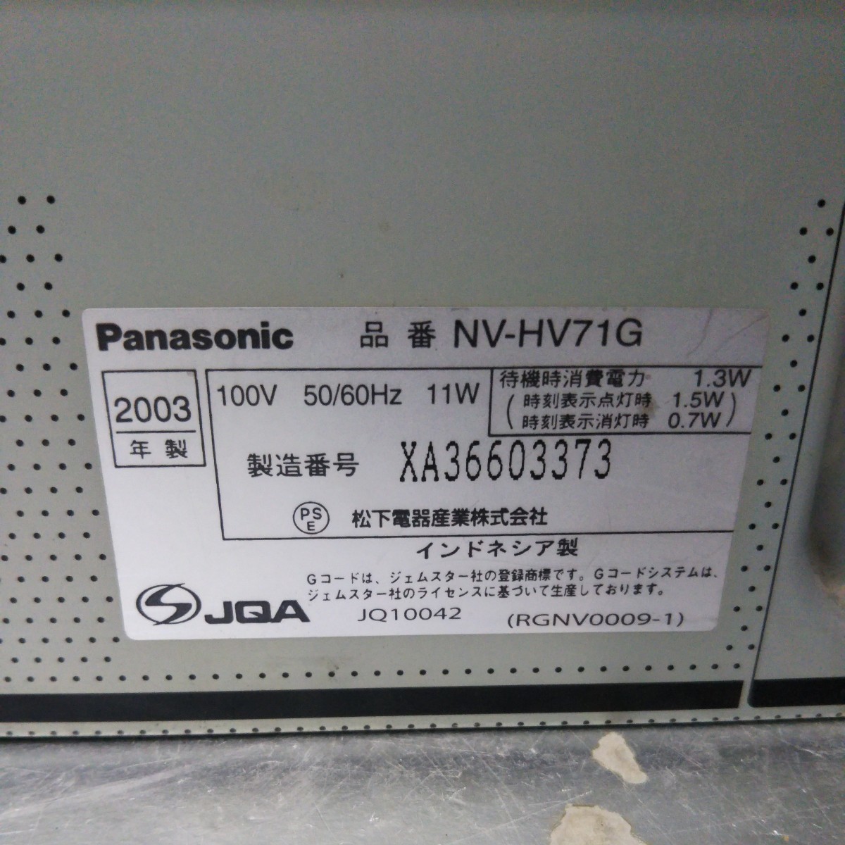 送料無料(BM473)Pansonic　パナソニック　ビデオデッキ　NV-HV71G　_画像5