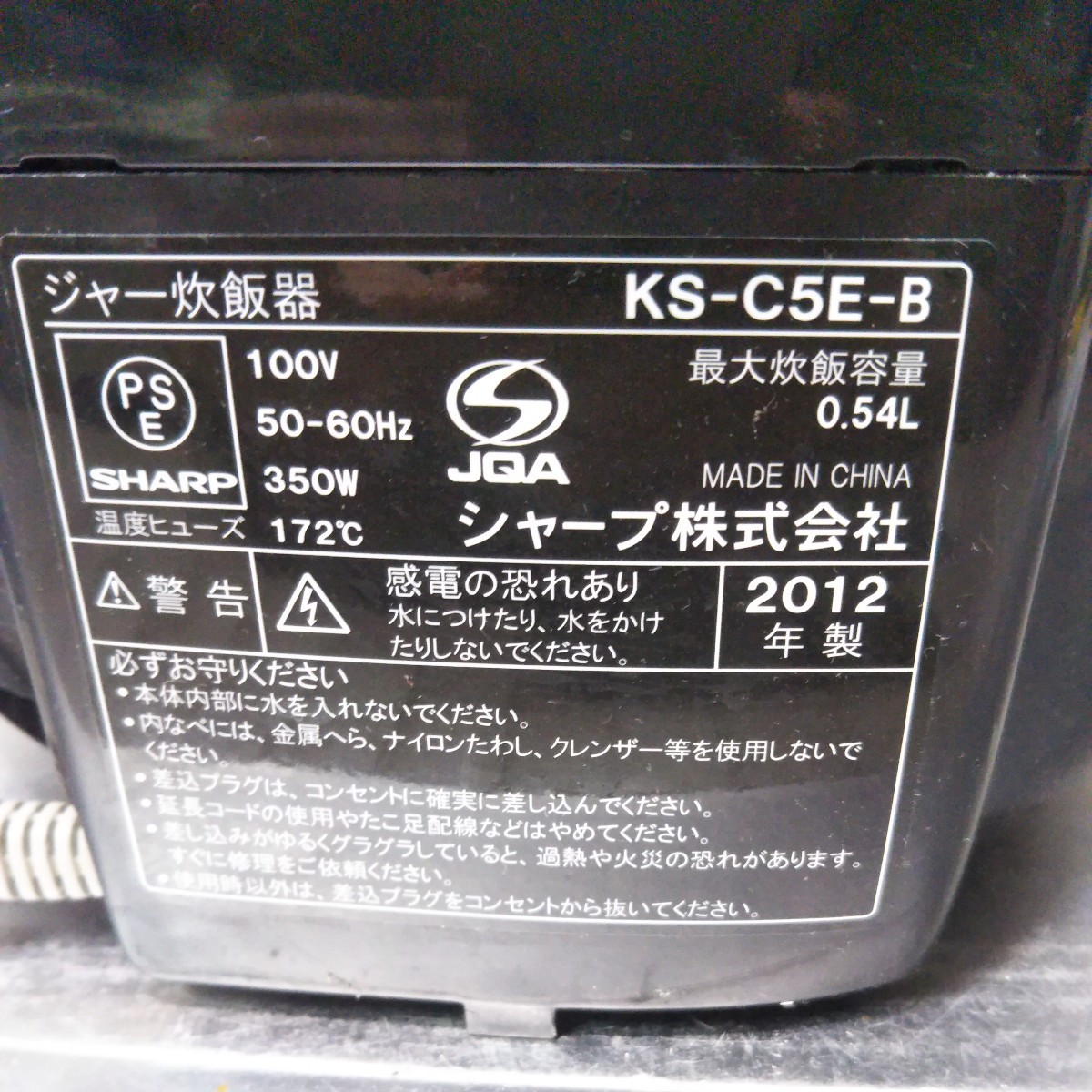 送料無料(３M482)SHARP　シャープ　炊飯器　KS-C5E-B