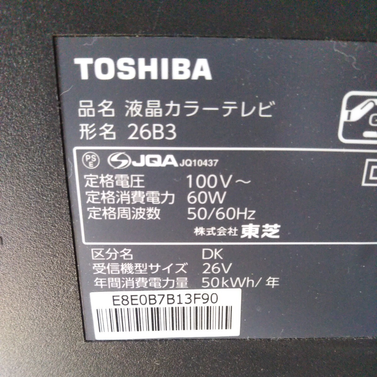 送料無料(M587)TOSHIBA リモコン　東芝　液晶テレビ　26型　26B3