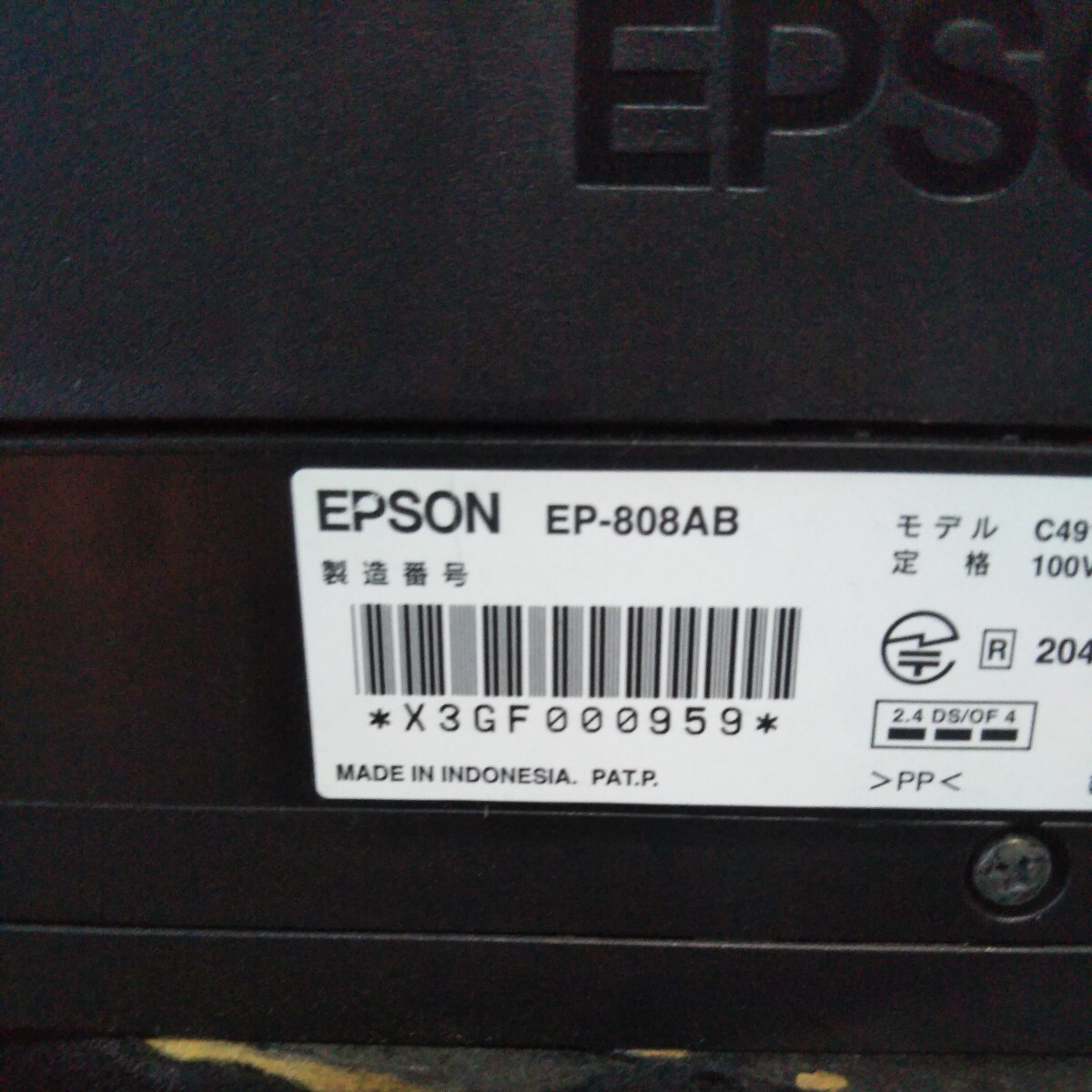 送料無料(M605)EPSON エプソン インクジェットプリンター インクジェット複合機　EP-808AB