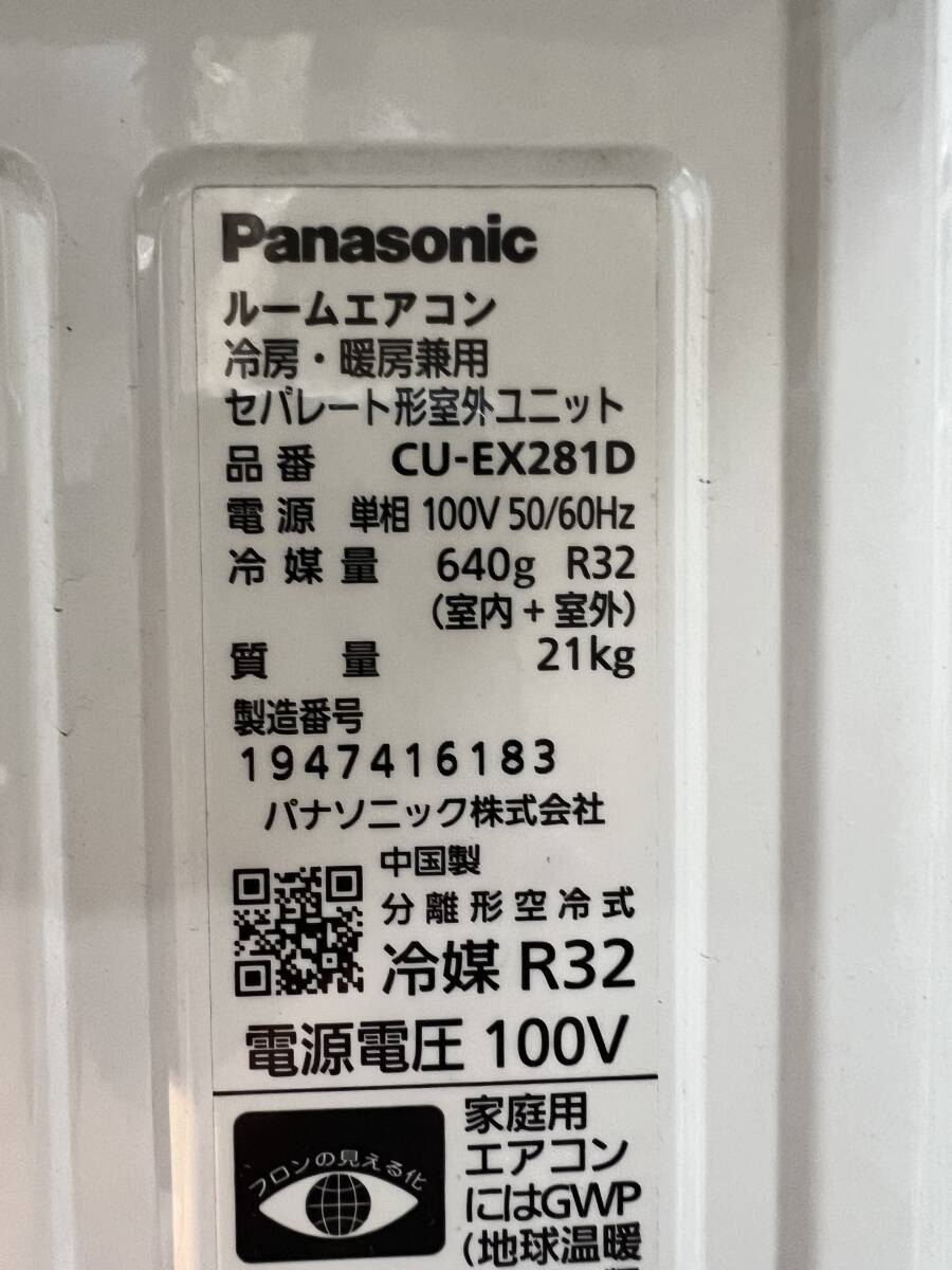 ★2021年製★Panasonic/パナソニック【 主に10畳用 nanoeX ルームエアコン 新品のリモコン付き 】CS-EX281D-W ③の画像10