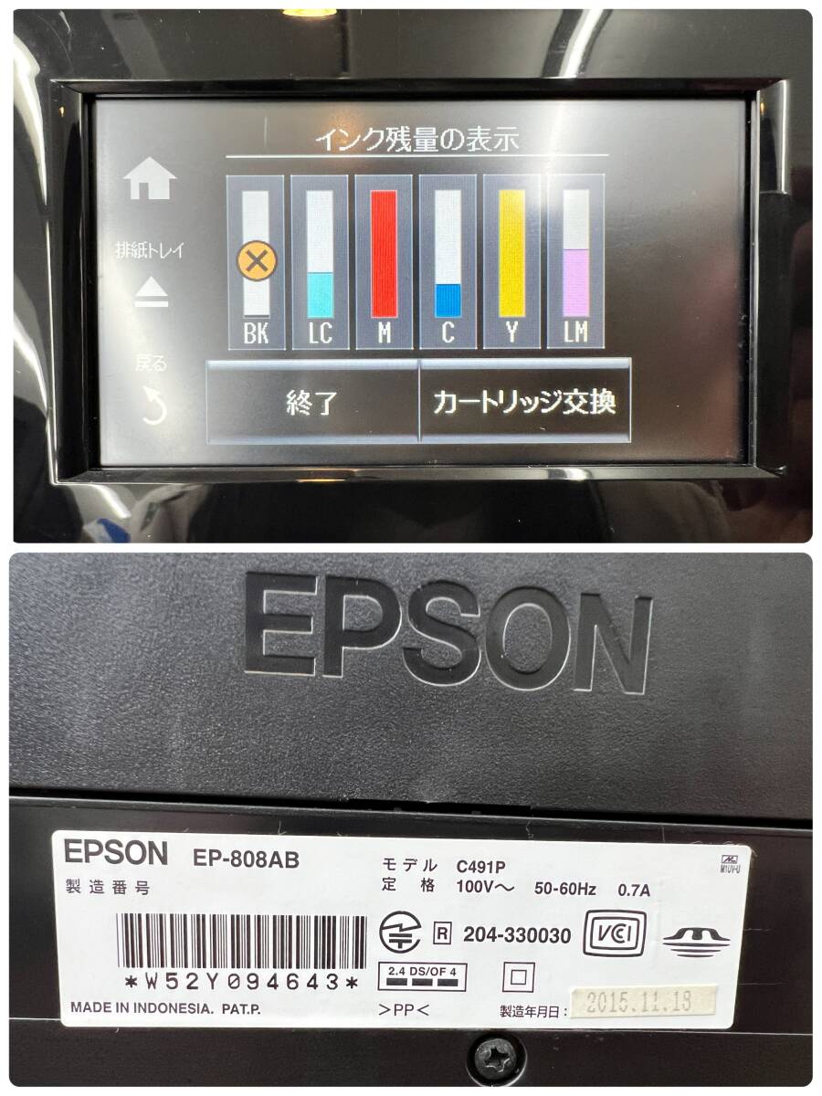 EPSON/エプソン【 インクジェット複合機 カラリオ プリンター 】EP-808AB 2015年製 ブラック_画像10