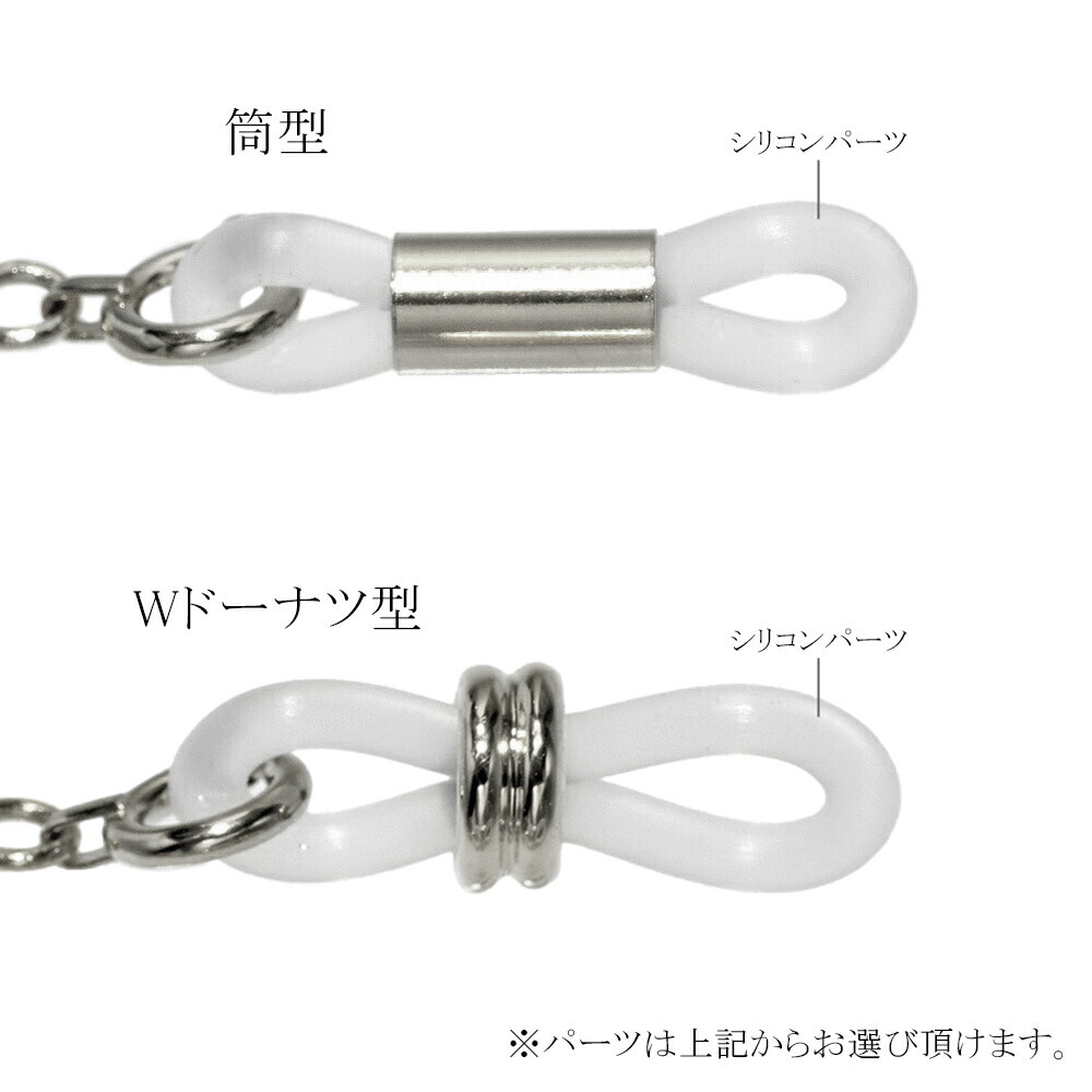 メガネチェーン PT850 プラチナ カプリチェーン 幅1.5mm 長さ メガネチェーン PT850 プラチナ カプリチェーン 幅1.5mm 長さ
