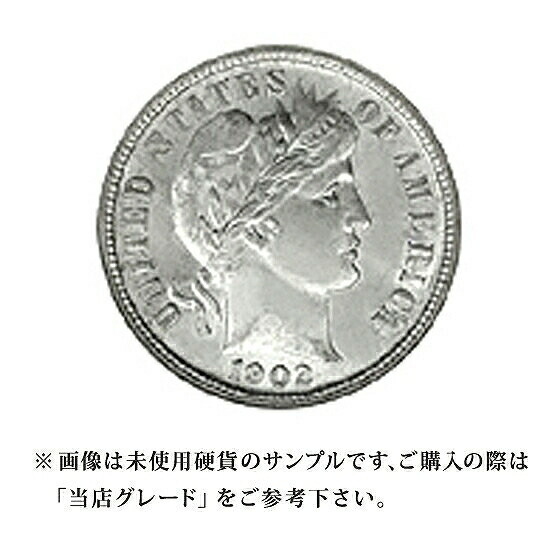【当店グレード：B～C】 銀貨 バーバーダイム硬貨 1892年～1916年 10セント One Dime 10Cent アメリカ合衆国｜コイン_画像1