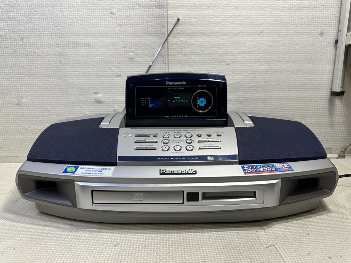 Panasonic パナソニック RX-MDX7 コブラトップ 日本製 CD/MD/FM/AM ラジカセ★通電確認済み現状品ジャンク_画像1