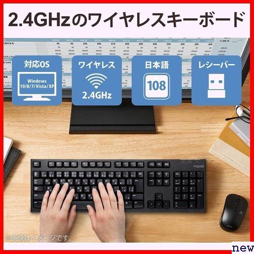 新品◆ エレコム TK-FDM063BK ブラック 対応 Station4 ワイヤレス マウスセット キーボード 30_画像2