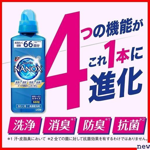 新品◆ トップ 特大900g×2個セット 詰め替え 液体 洗濯洗剤 濃度 まとめ買い 限定 NANOX ナノックス 35_画像2