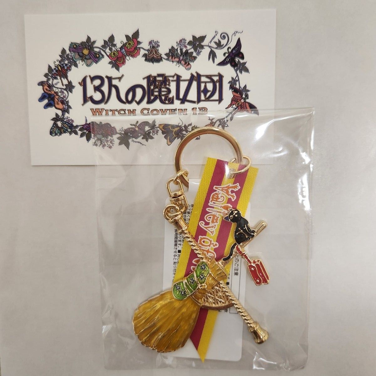 新品 ジブリパーク 魔女の谷 メリーゴーランド メタルチャーム 新品 ジブリパーク 魔女の谷 メリーゴーランド メタルチャーム